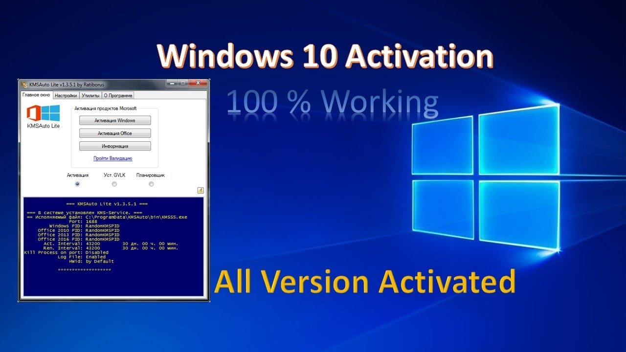 auto kms activator windows 10 free download